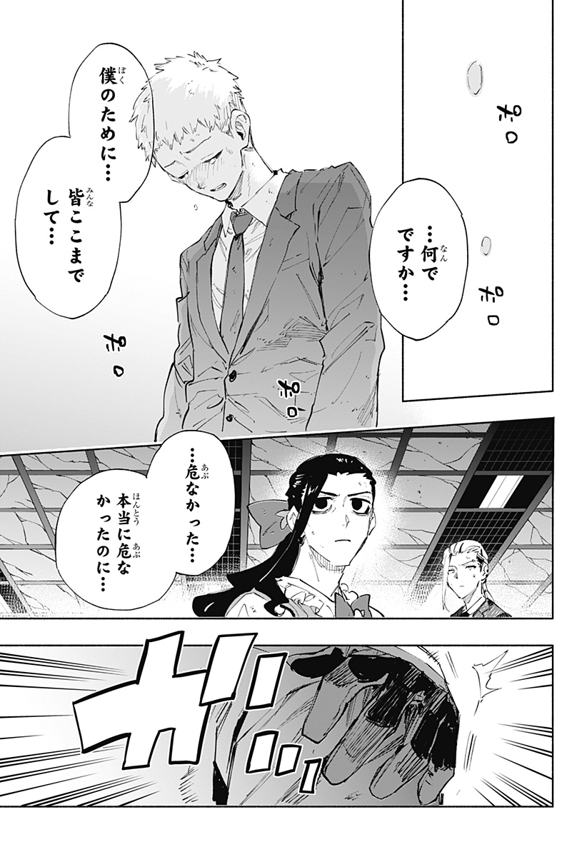 Kabushiki Gaisha MagiLumiere Chapter 101 5ページ