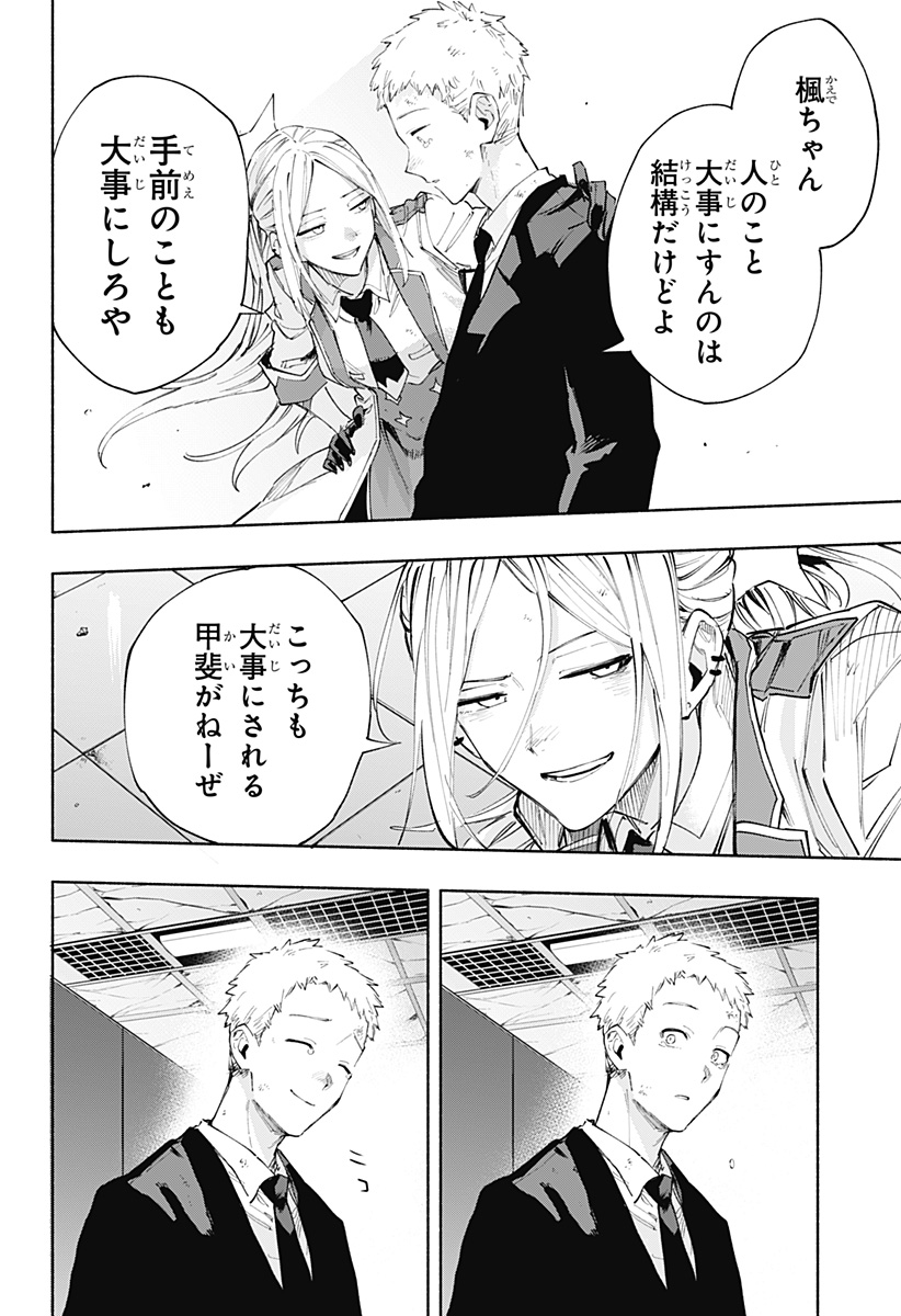 Kabushiki Gaisha MagiLumiere Chapter 101 6ページ
