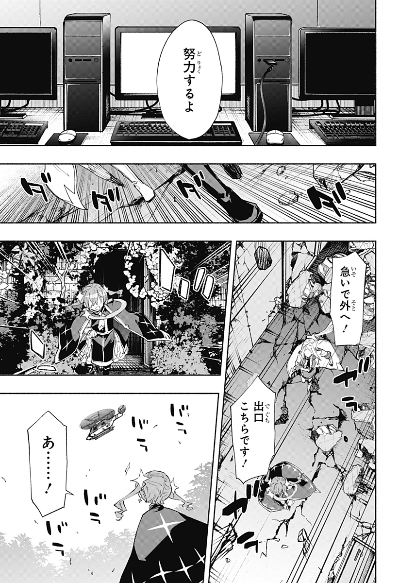 Kabushiki Gaisha MagiLumiere Chapter 101 7ページ