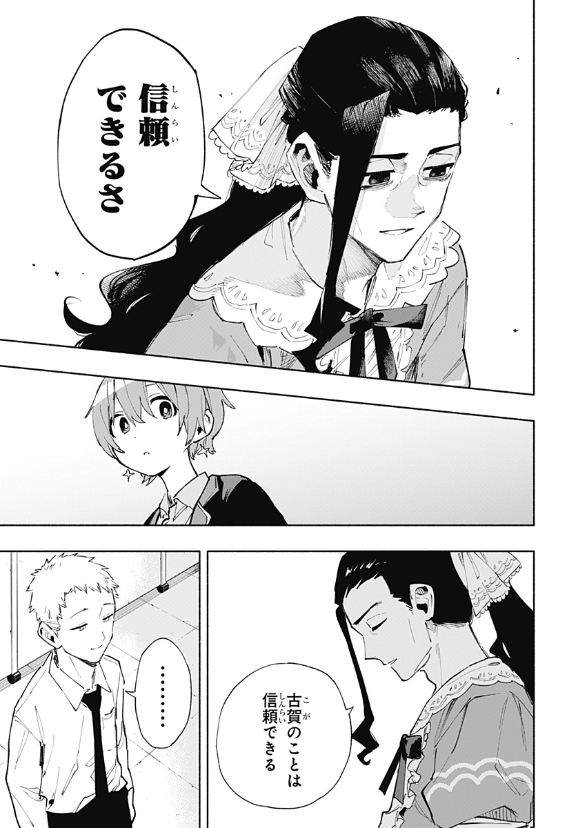Kabushiki Gaisha MagiLumiere Chapter 102 13ページ