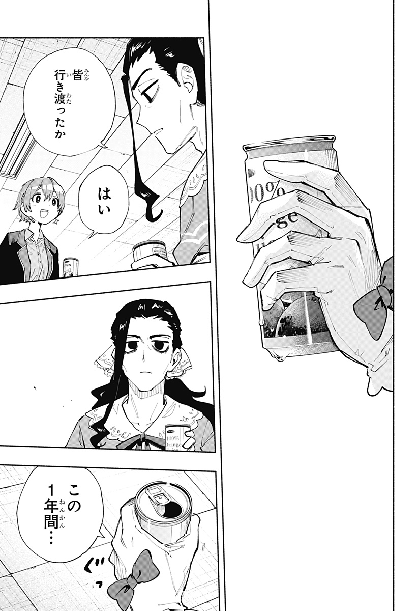 Kabushiki Gaisha MagiLumiere Chapter 102 3ページ
