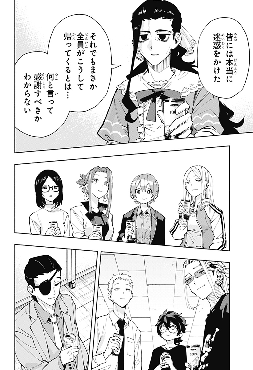 Kabushiki Gaisha MagiLumiere Chapter 102 4ページ