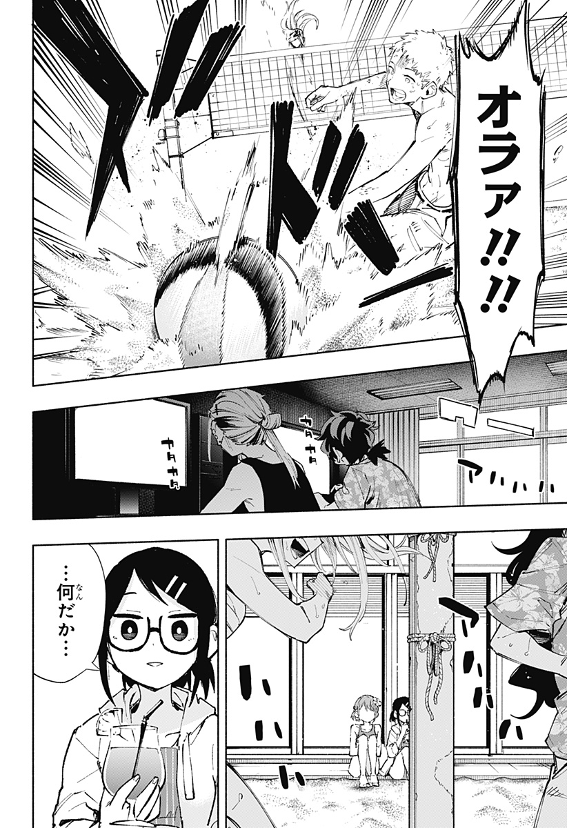 Kabushiki Gaisha MagiLumiere Chapter 103 2ページ