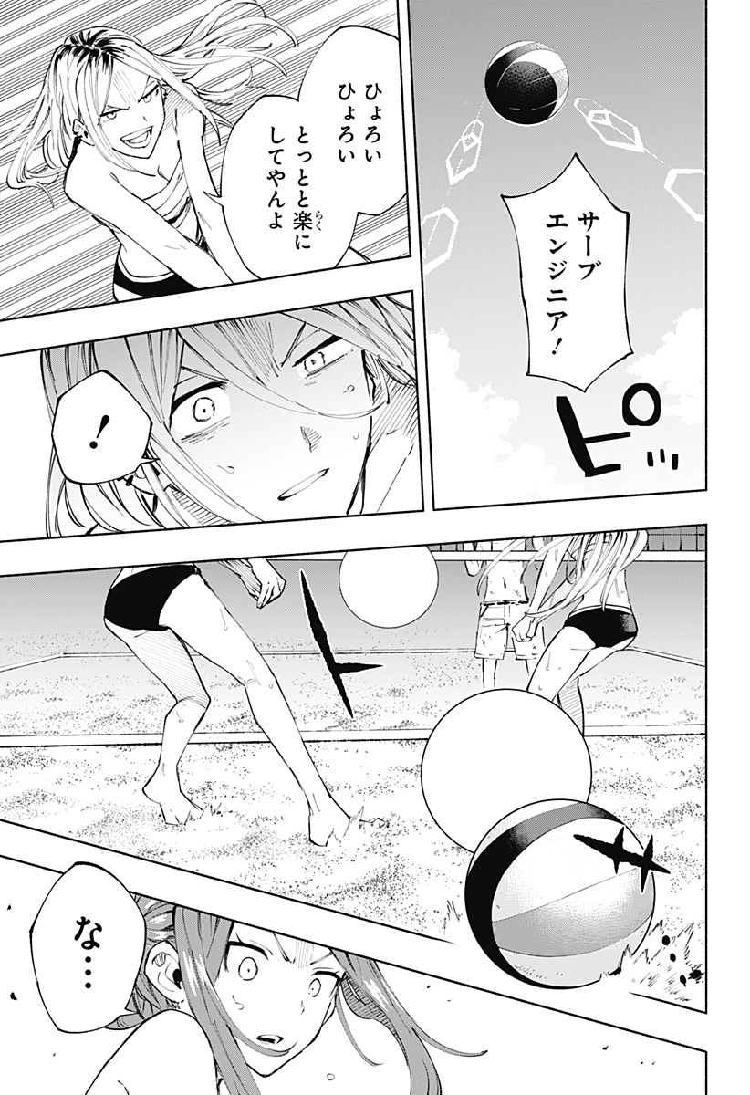 Kabushiki Gaisha MagiLumiere Chapter 103 13ページ