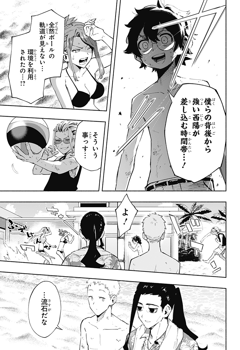Kabushiki Gaisha MagiLumiere Chapter 103 15ページ
