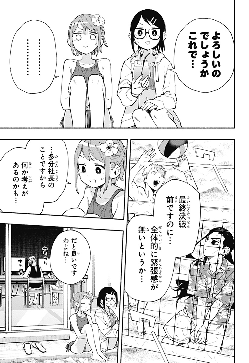 Kabushiki Gaisha MagiLumiere Chapter 103 3ページ