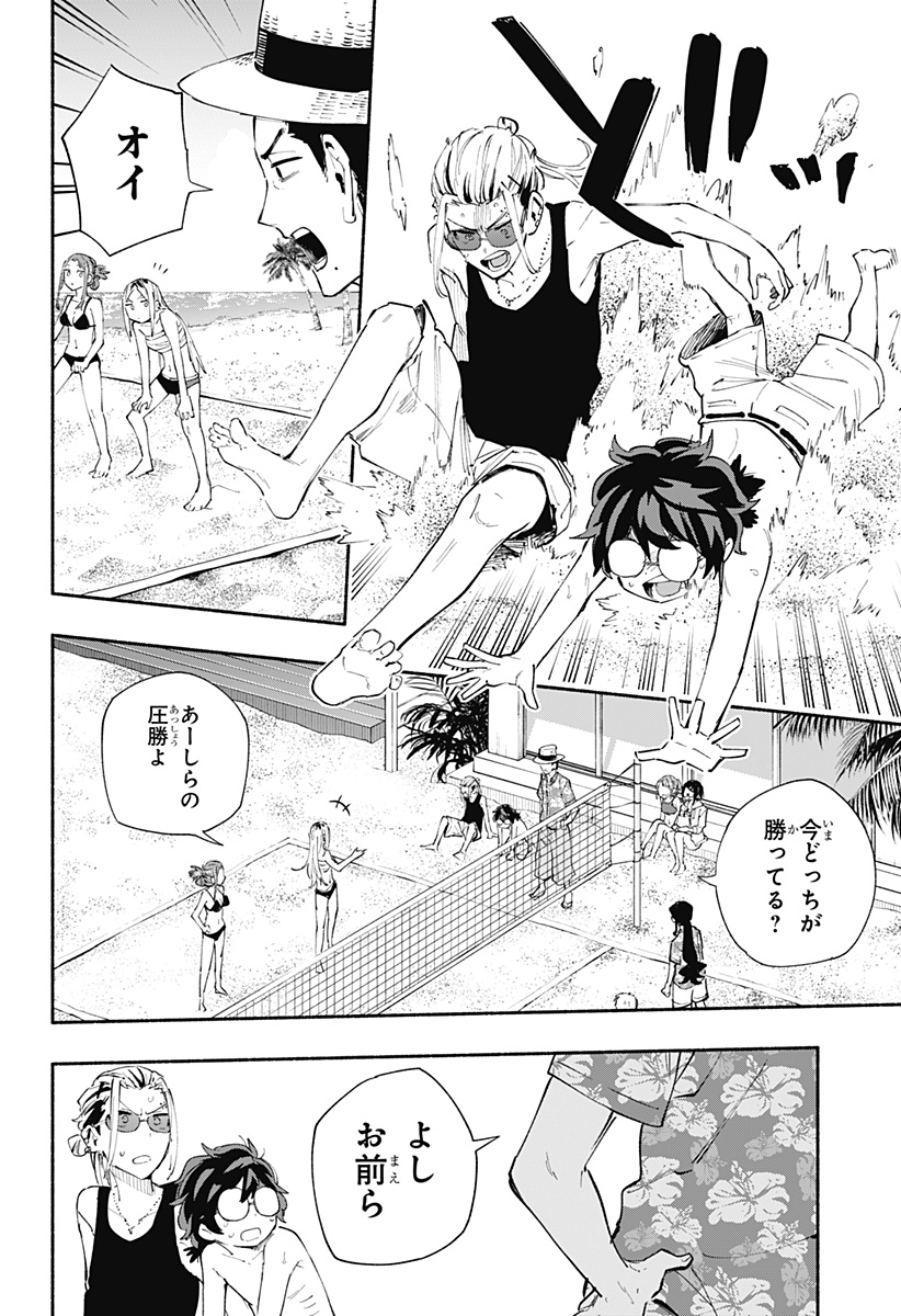 Kabushiki Gaisha MagiLumiere Chapter 103 6ページ