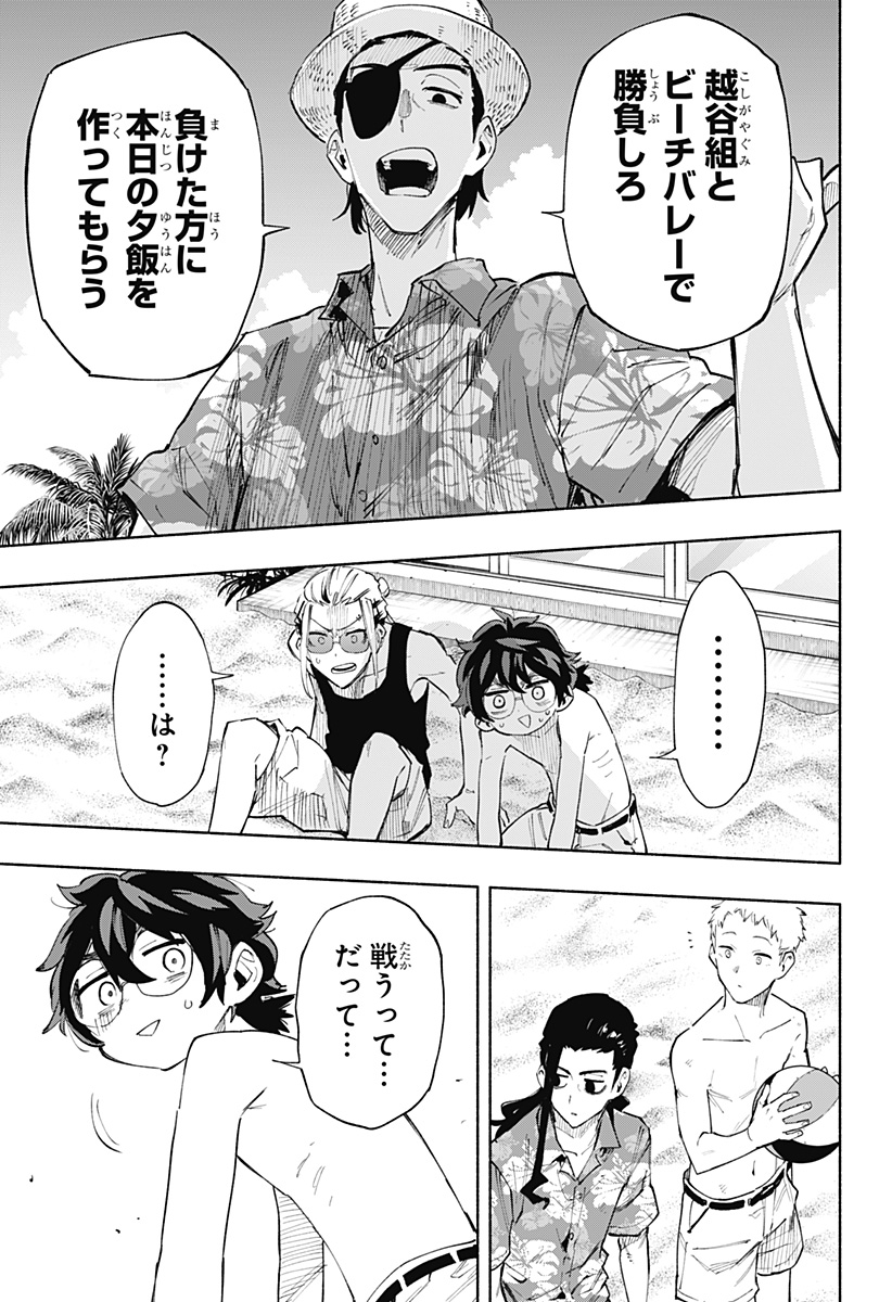 Kabushiki Gaisha MagiLumiere Chapter 103 7ページ