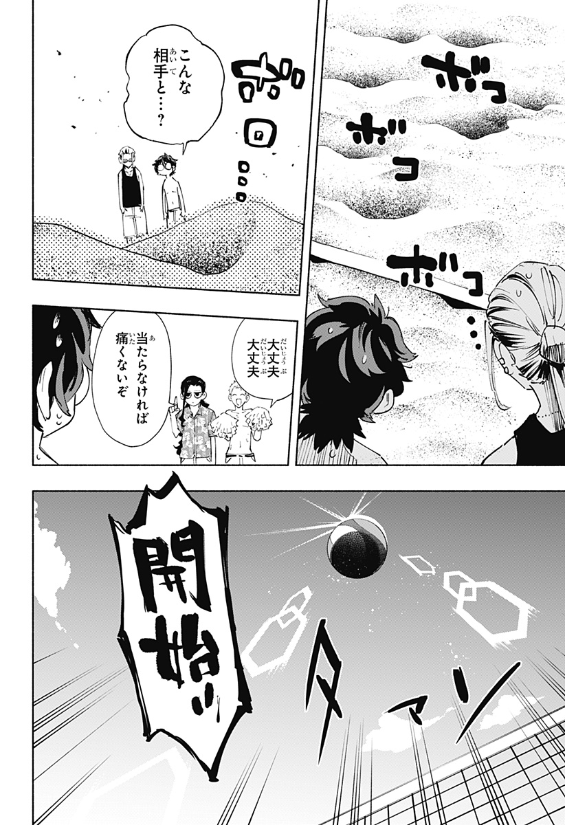 Kabushiki Gaisha MagiLumiere Chapter 103 8ページ