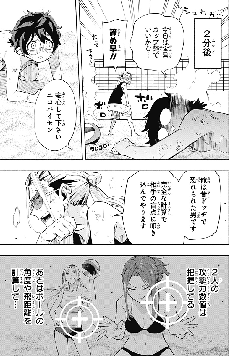Kabushiki Gaisha MagiLumiere Chapter 103 9ページ