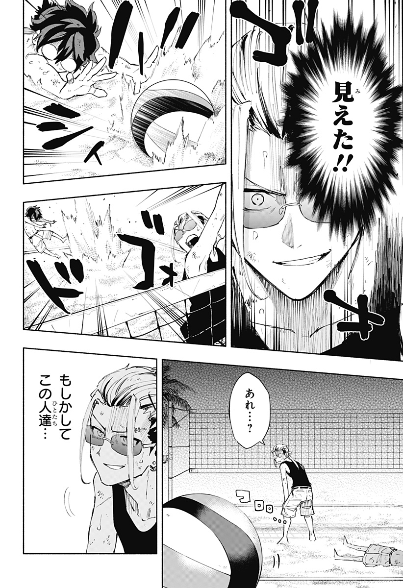 Kabushiki Gaisha MagiLumiere Chapter 103 10ページ