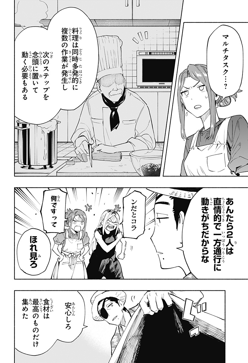 Kabushiki Gaisha MagiLumiere Chapter 104 2ページ