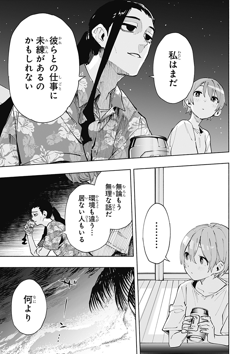 Kabushiki Gaisha MagiLumiere Chapter 104 13ページ