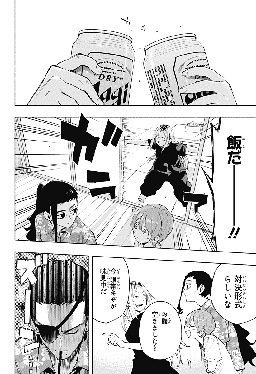 Kabushiki Gaisha MagiLumiere Chapter 104 16ページ