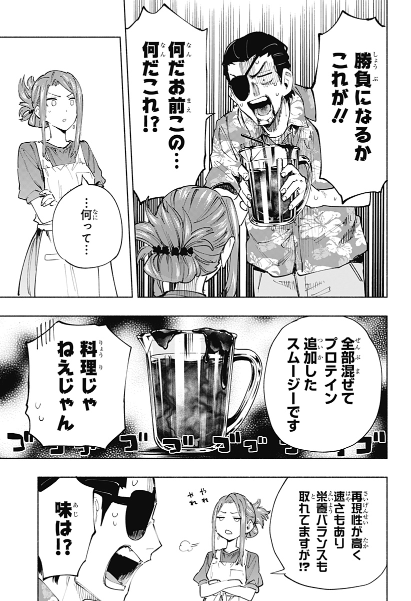 Kabushiki Gaisha MagiLumiere Chapter 104 17ページ
