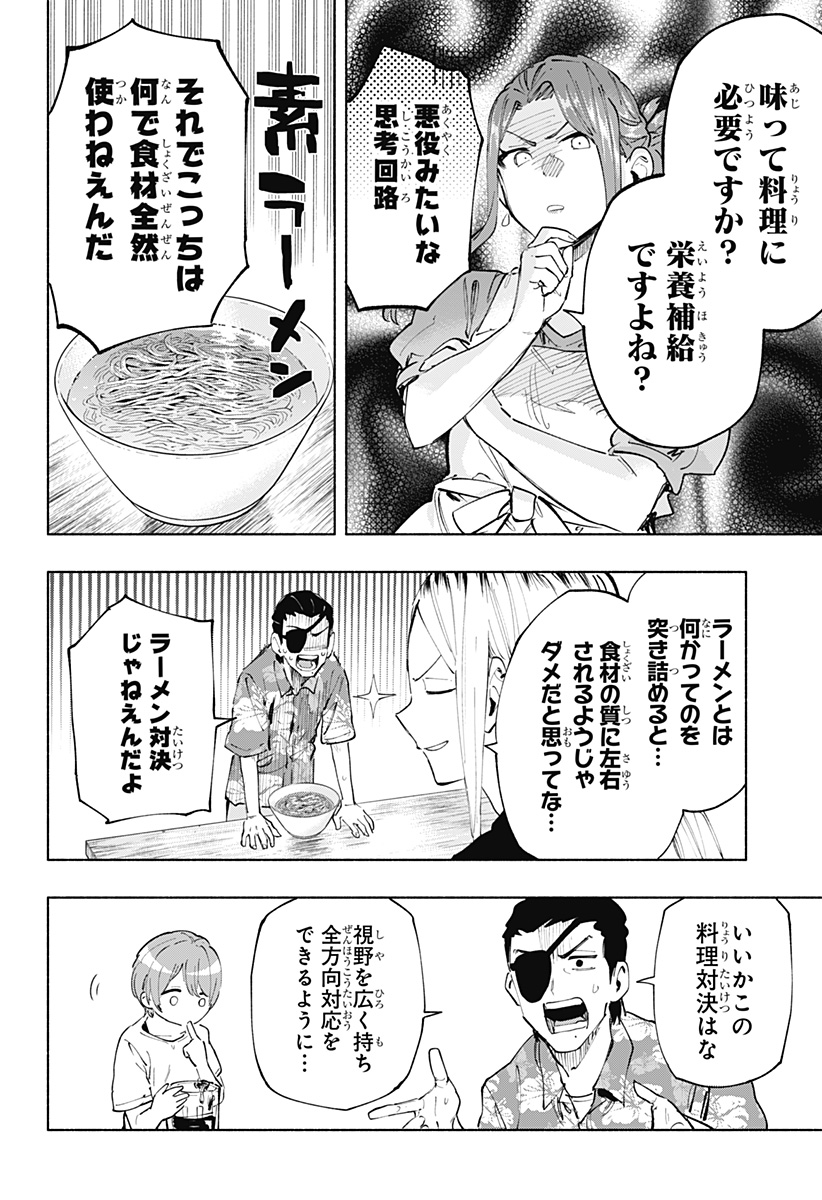 Kabushiki Gaisha MagiLumiere Chapter 104 18ページ