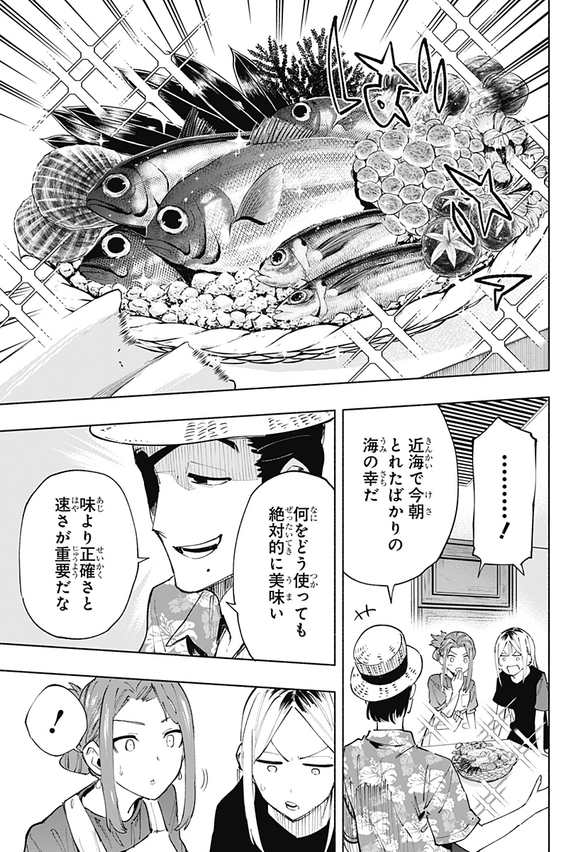 Kabushiki Gaisha MagiLumiere Chapter 104 3ページ
