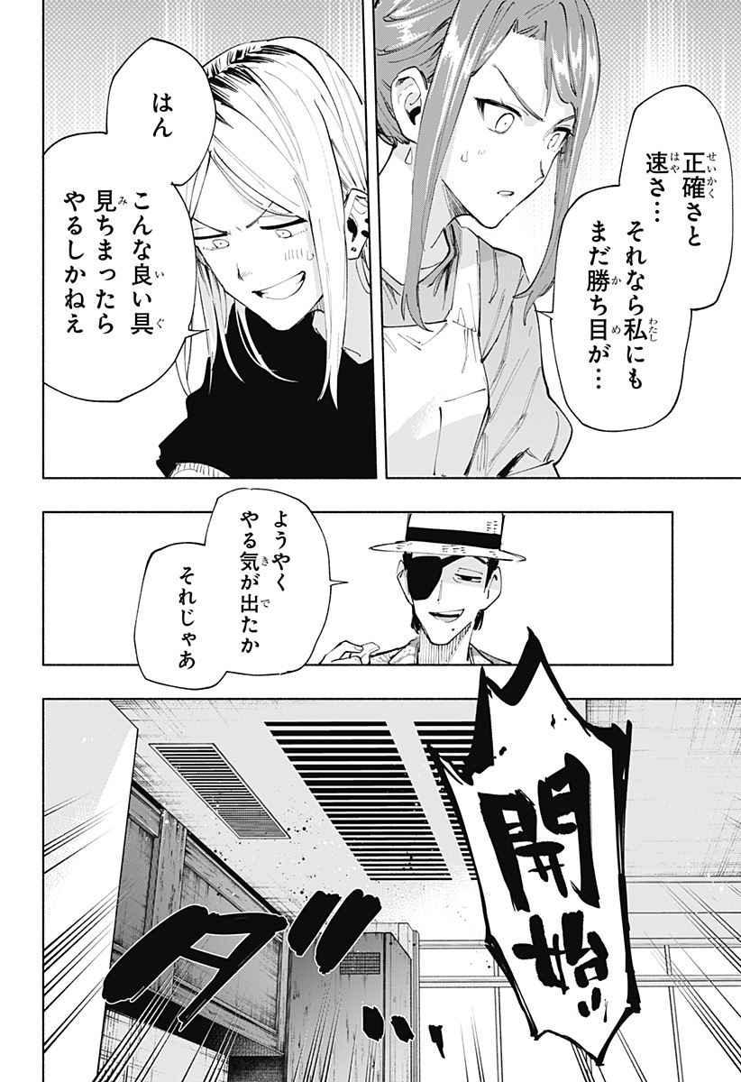 Kabushiki Gaisha MagiLumiere Chapter 104 4ページ