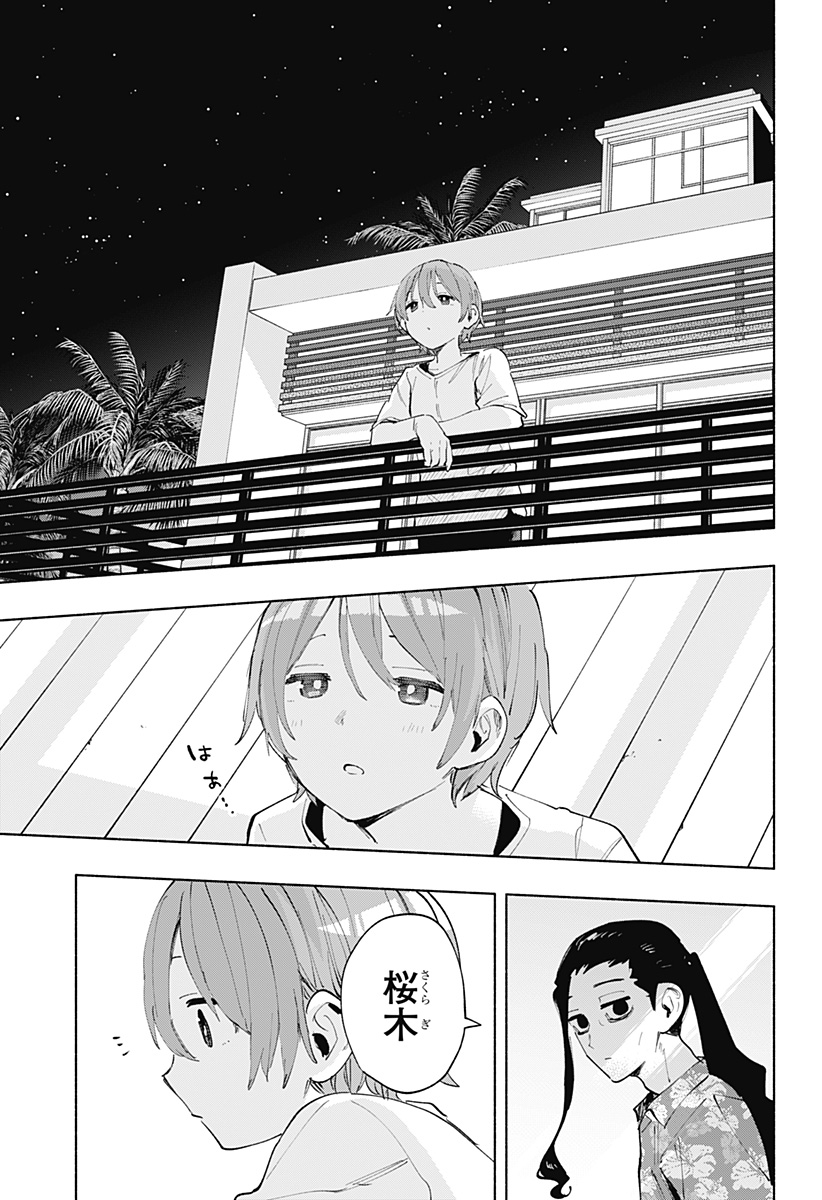 Kabushiki Gaisha MagiLumiere Chapter 104 5ページ