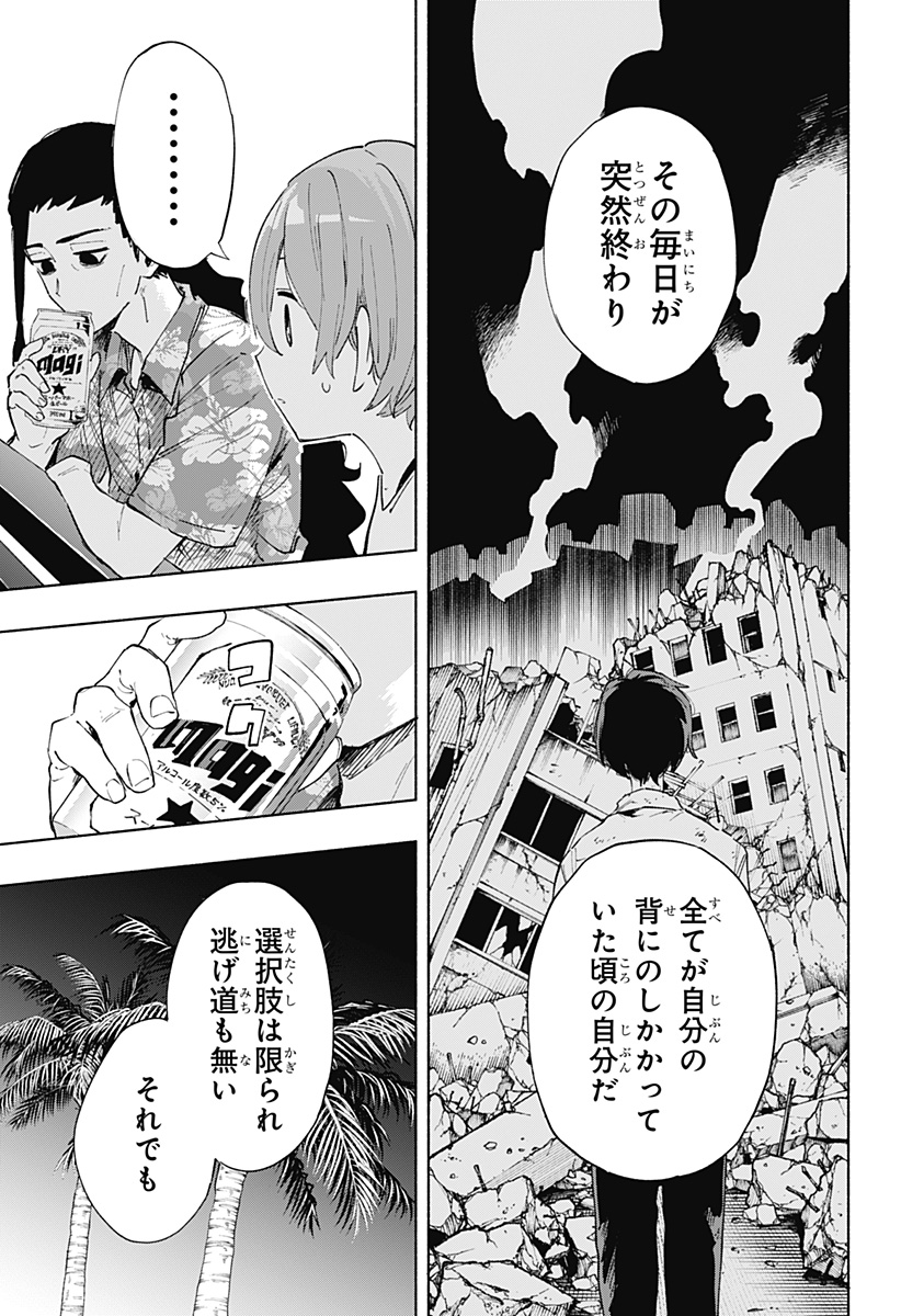 Kabushiki Gaisha MagiLumiere Chapter 104 9ページ