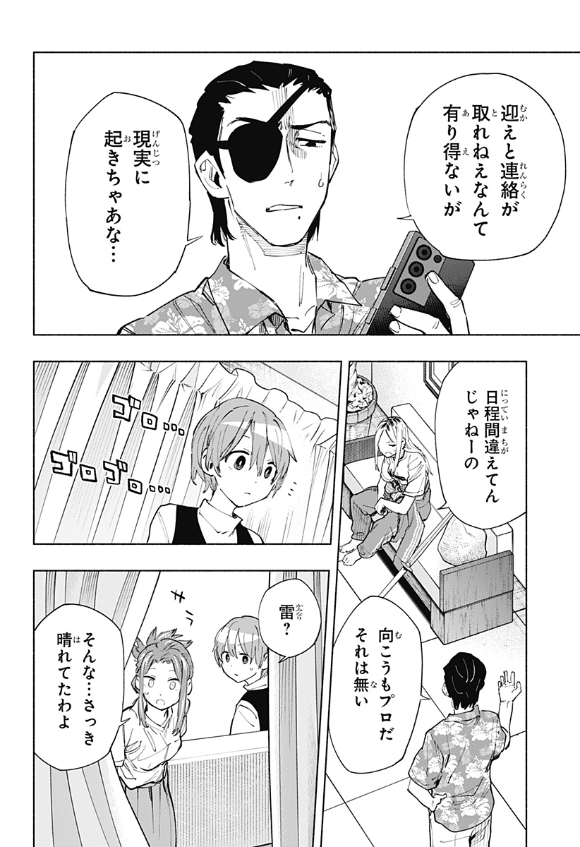 Kabushiki Gaisha MagiLumiere Chapter 105 2ページ