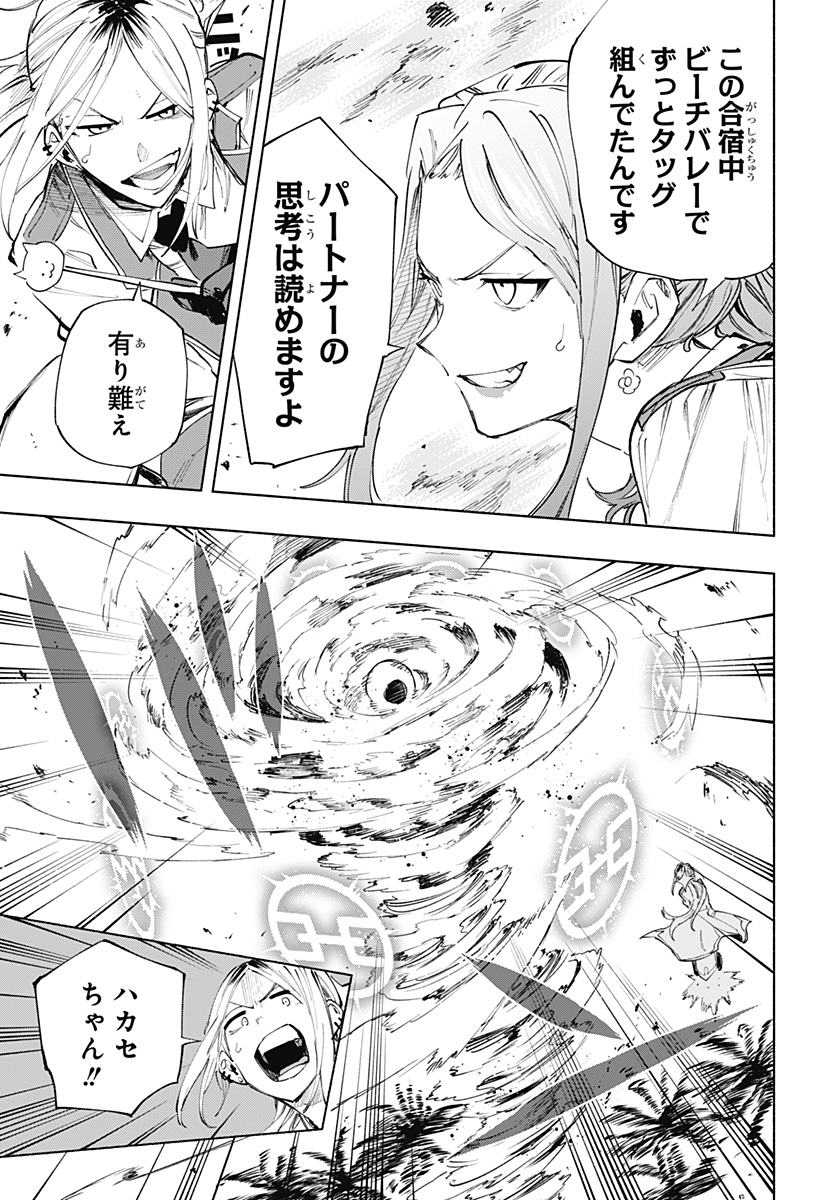 Kabushiki Gaisha MagiLumiere Chapter 105 11ページ