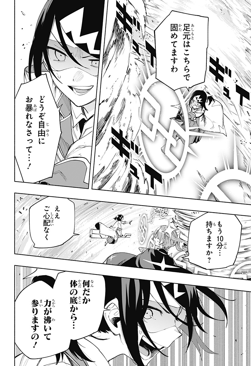 Kabushiki Gaisha MagiLumiere Chapter 105 12ページ