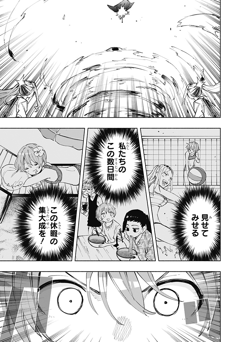 Kabushiki Gaisha MagiLumiere Chapter 105 15ページ