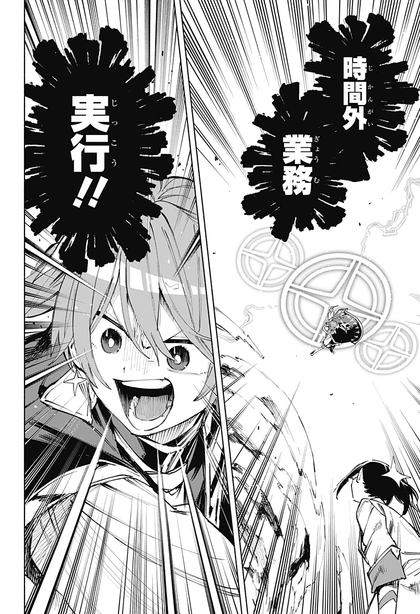 Kabushiki Gaisha MagiLumiere Chapter 105 16ページ
