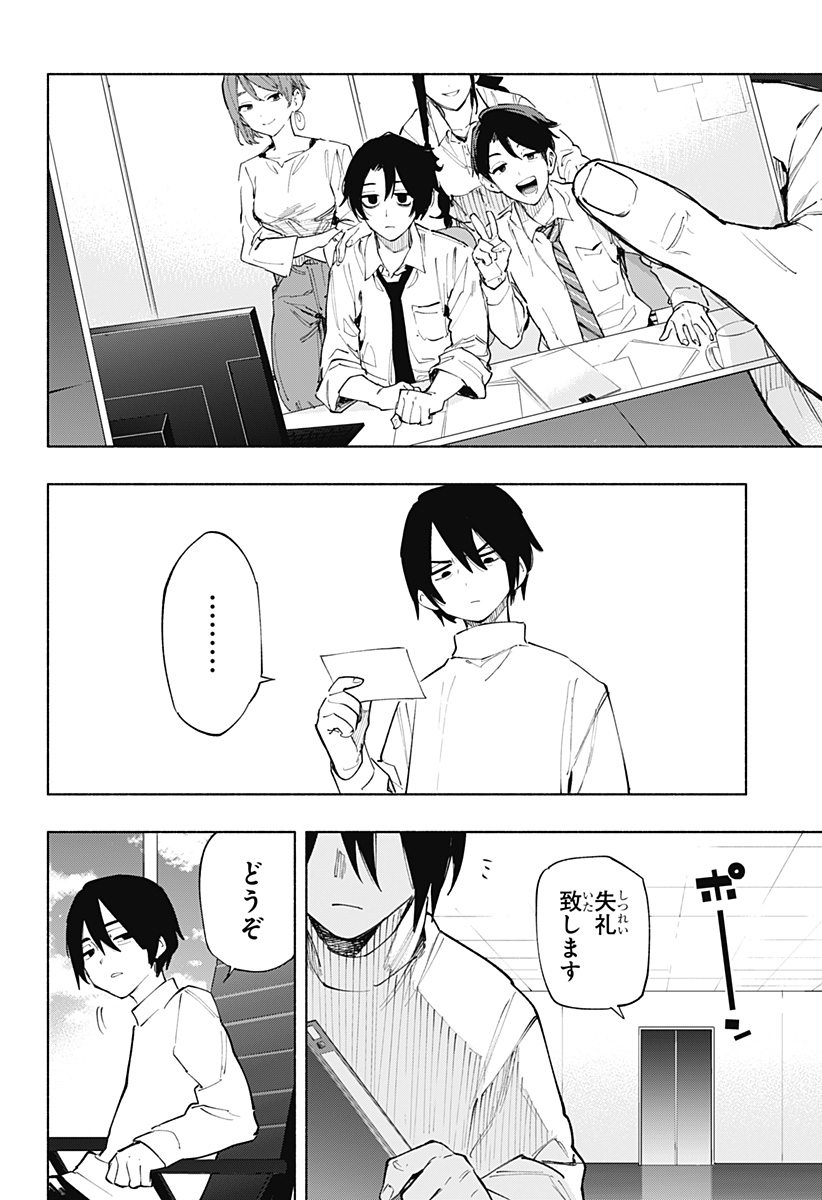 Kabushiki Gaisha MagiLumiere Chapter 105 20ページ