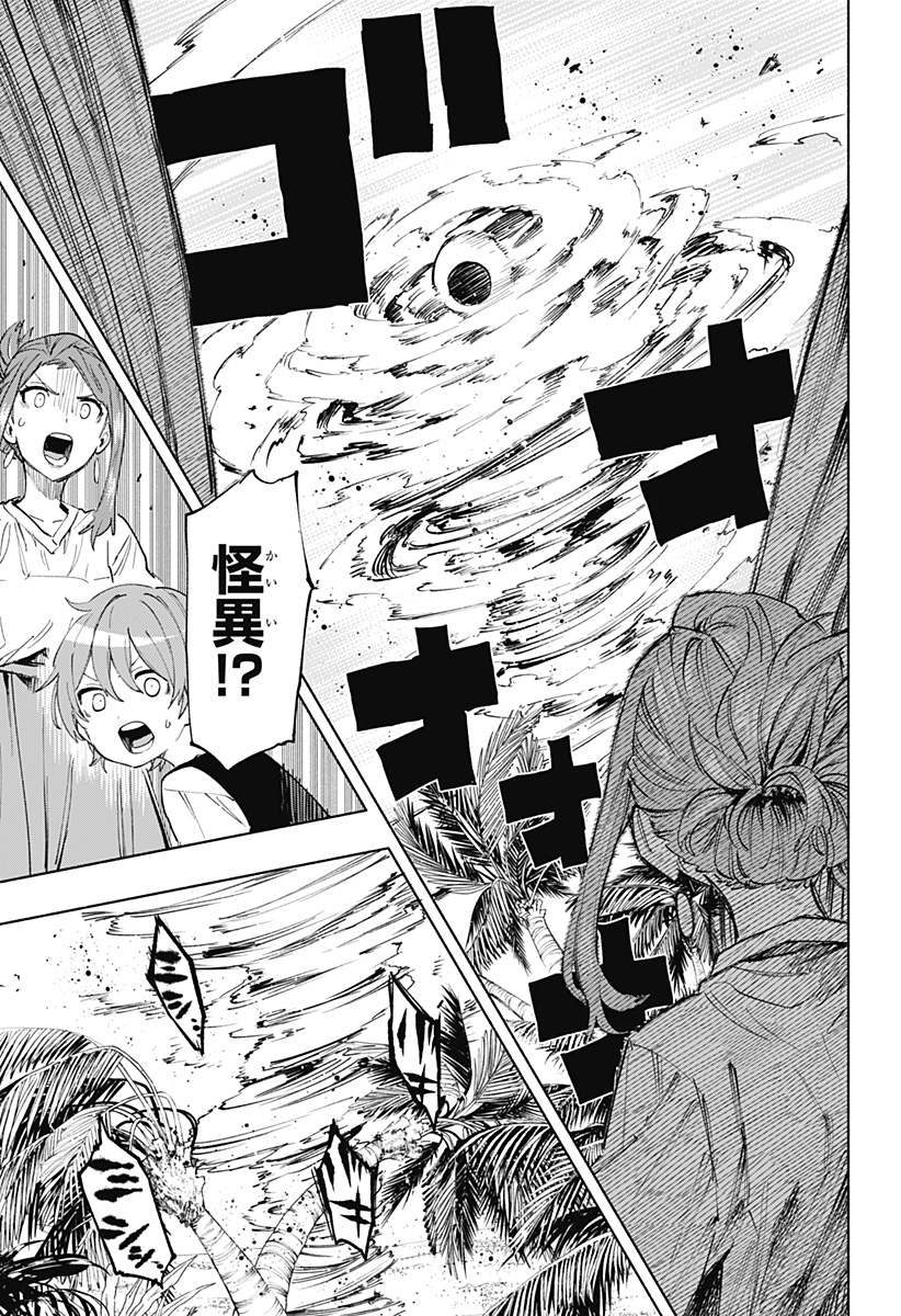 Kabushiki Gaisha MagiLumiere Chapter 105 3ページ