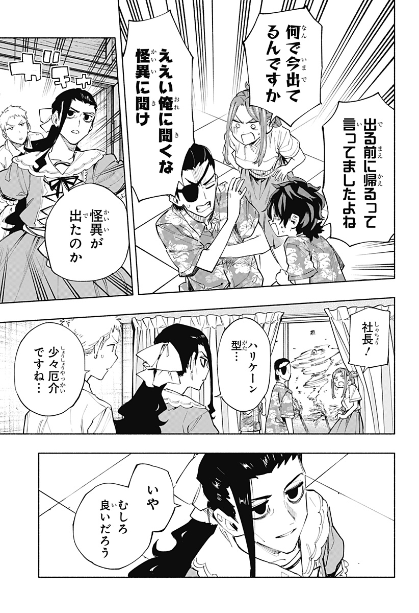 Kabushiki Gaisha MagiLumiere Chapter 105 5ページ