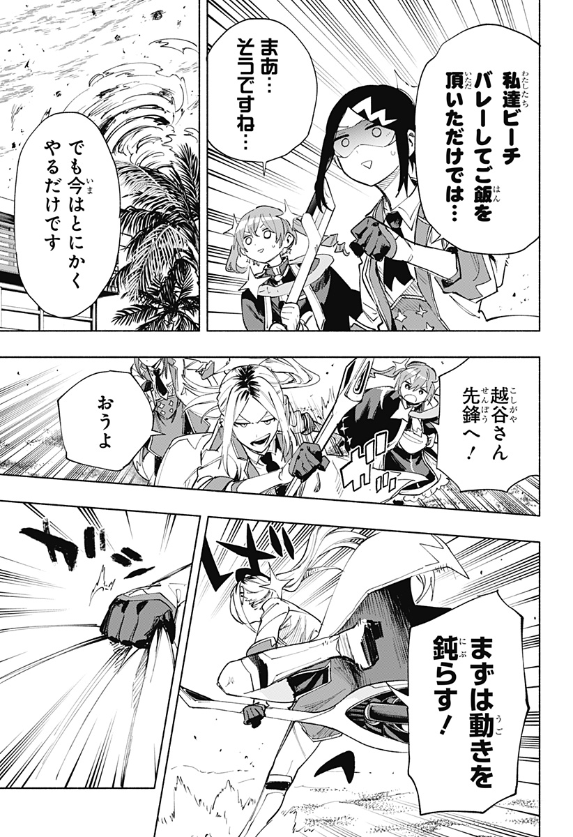 Kabushiki Gaisha MagiLumiere Chapter 105 7ページ