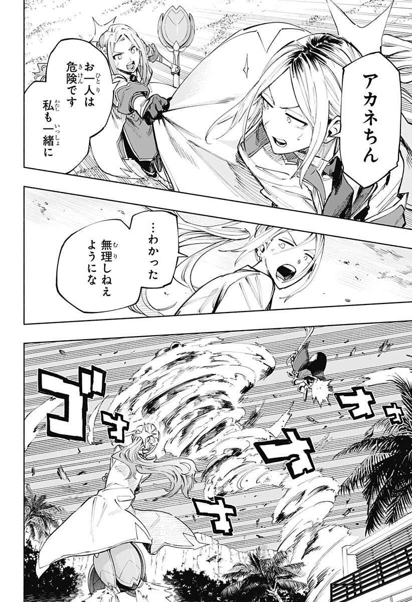 Kabushiki Gaisha MagiLumiere Chapter 105 8ページ