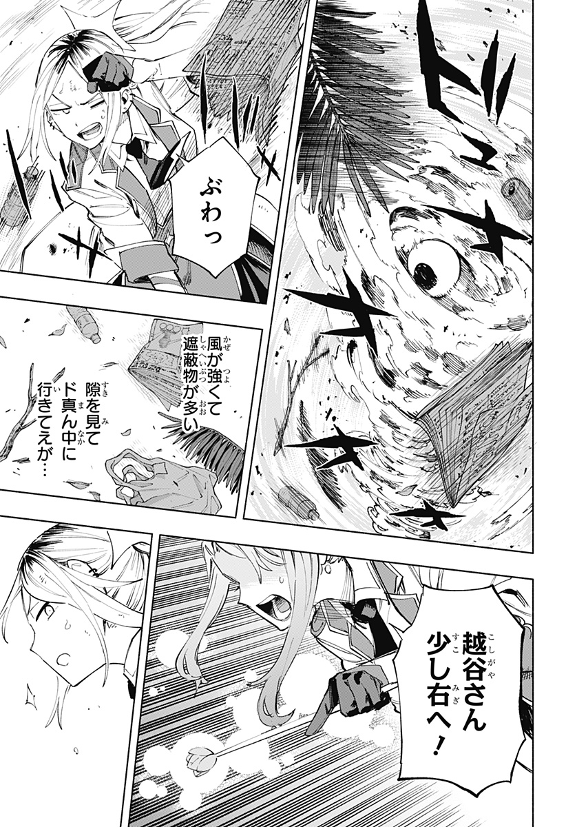 Kabushiki Gaisha MagiLumiere Chapter 105 9ページ