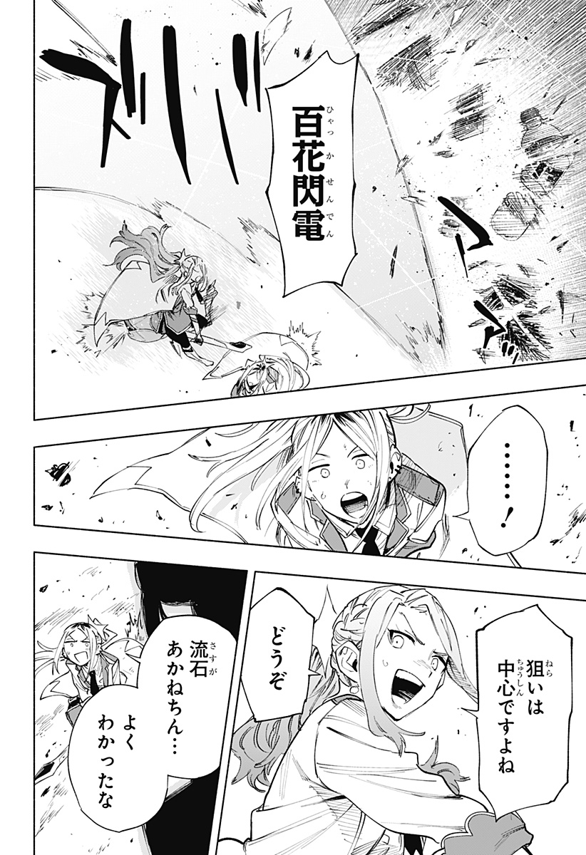 Kabushiki Gaisha MagiLumiere Chapter 105 10ページ