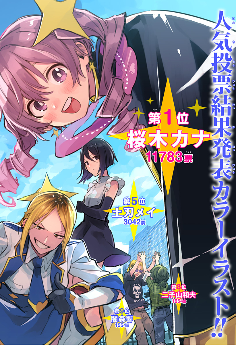 Kabushiki Gaisha MagiLumiere Chapter 105.5 3ページ