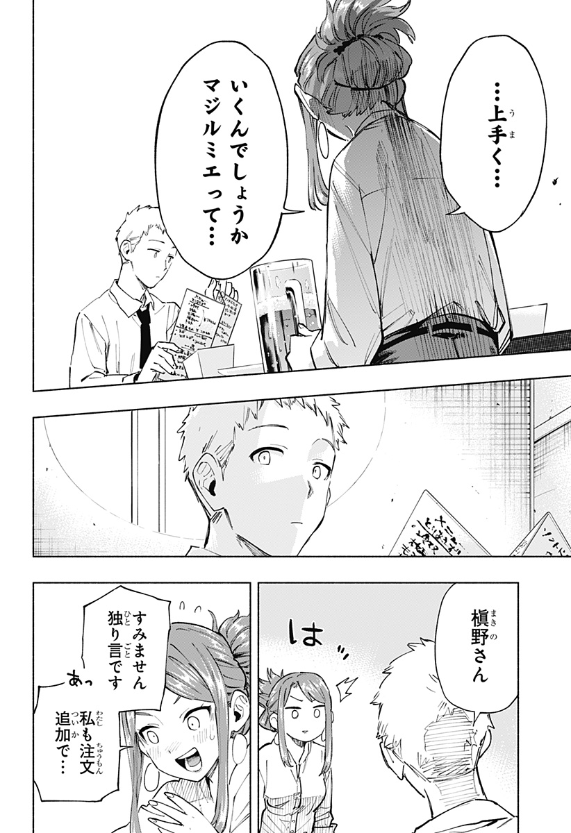Kabushiki Gaisha MagiLumiere Chapter 106 6ページ
