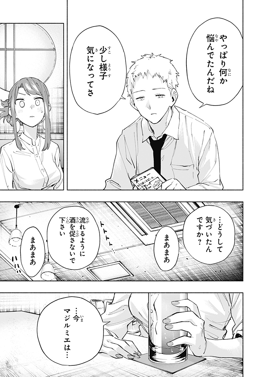Kabushiki Gaisha MagiLumiere Chapter 106 7ページ