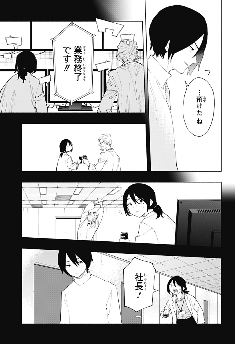 Kabushiki Gaisha MagiLumiere Chapter 108 3ページ