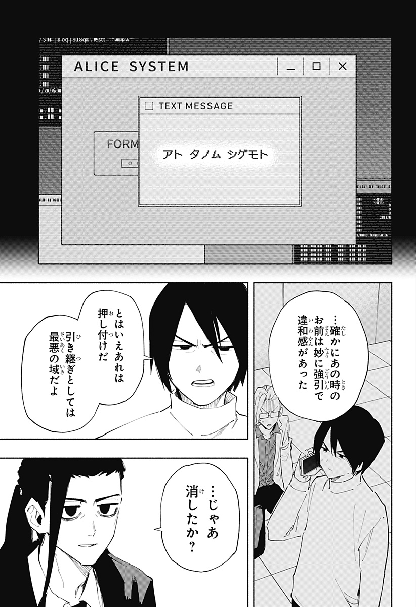 Kabushiki Gaisha MagiLumiere Chapter 108 5ページ