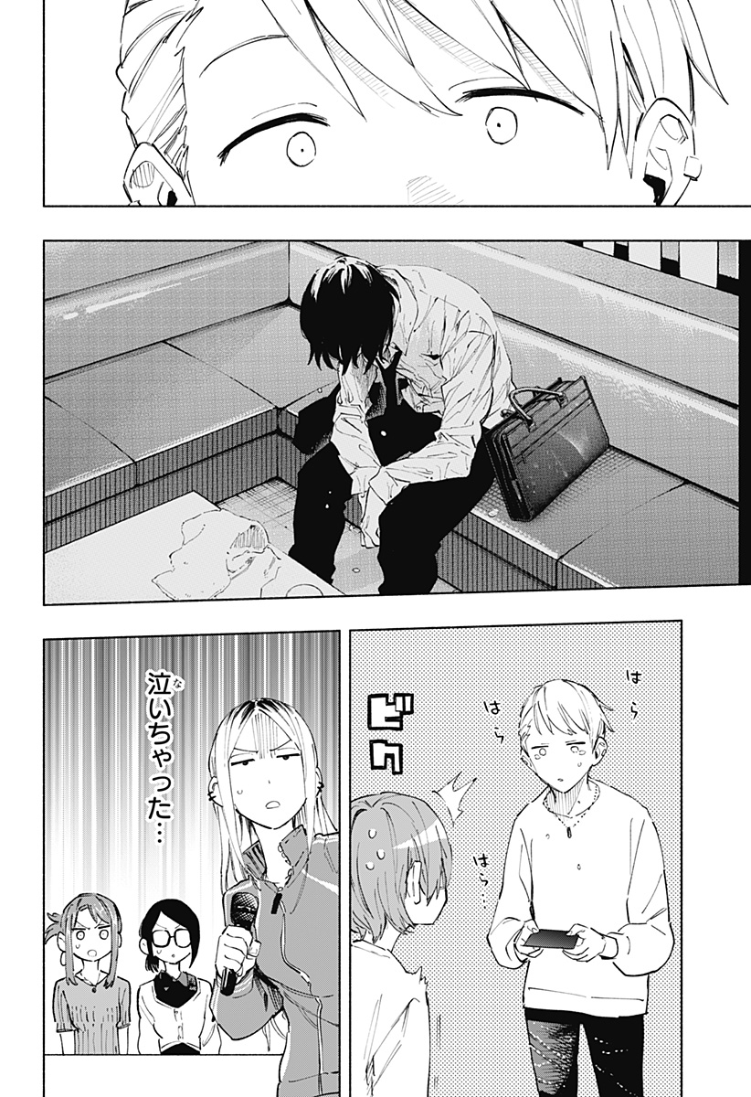 Kabushiki Gaisha MagiLumiere Chapter 108.5 8ページ