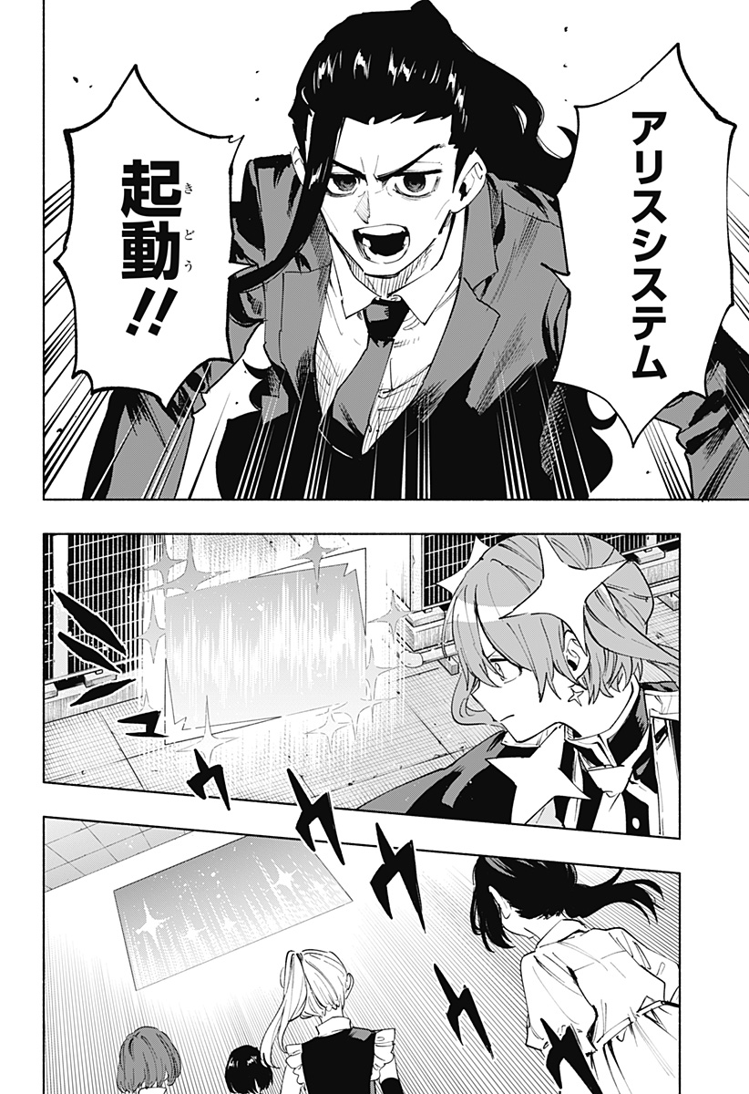 Kabushiki Gaisha MagiLumiere Chapter 109 18ページ