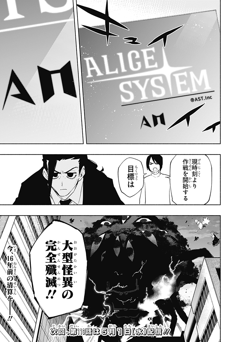 Kabushiki Gaisha MagiLumiere Chapter 109 19ページ