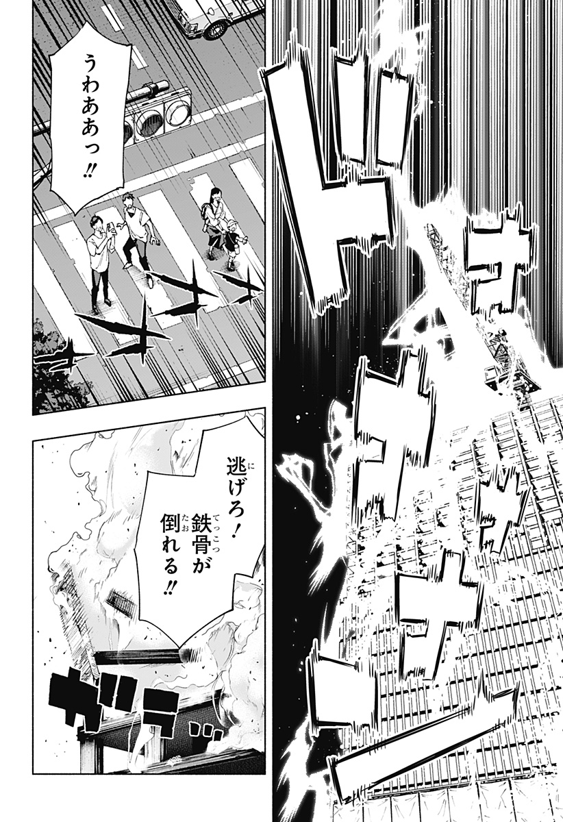 Kabushiki Gaisha MagiLumiere Chapter 109 4ページ