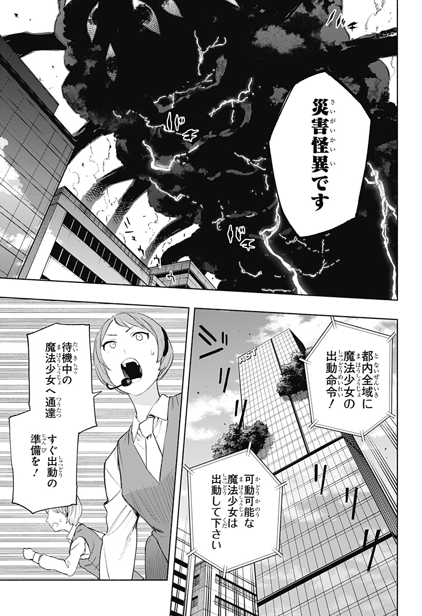 Kabushiki Gaisha MagiLumiere Chapter 109 7ページ