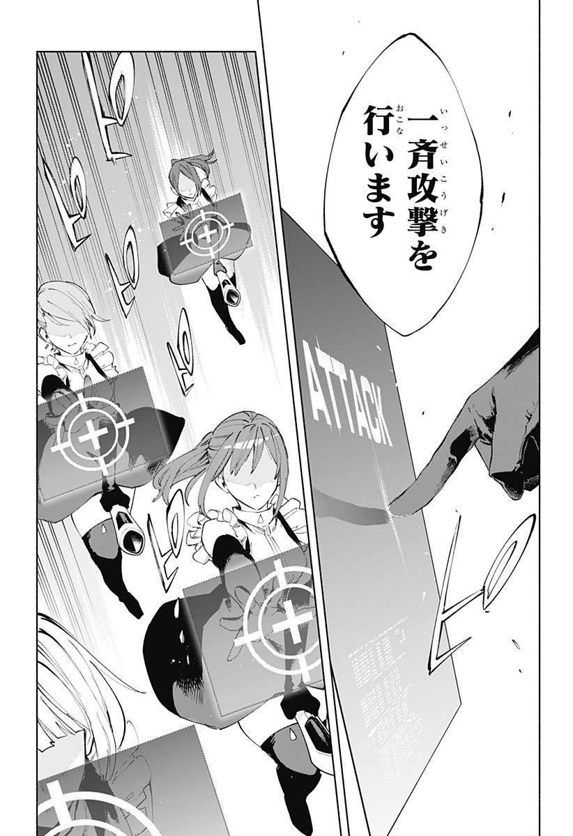 Kabushiki Gaisha MagiLumiere Chapter 110 11ページ