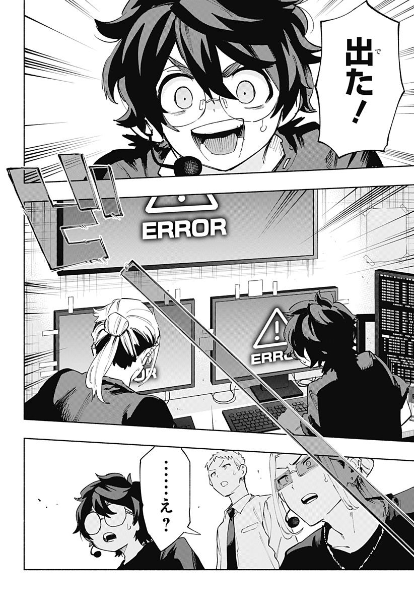 Kabushiki Gaisha MagiLumiere Chapter 110 18ページ
