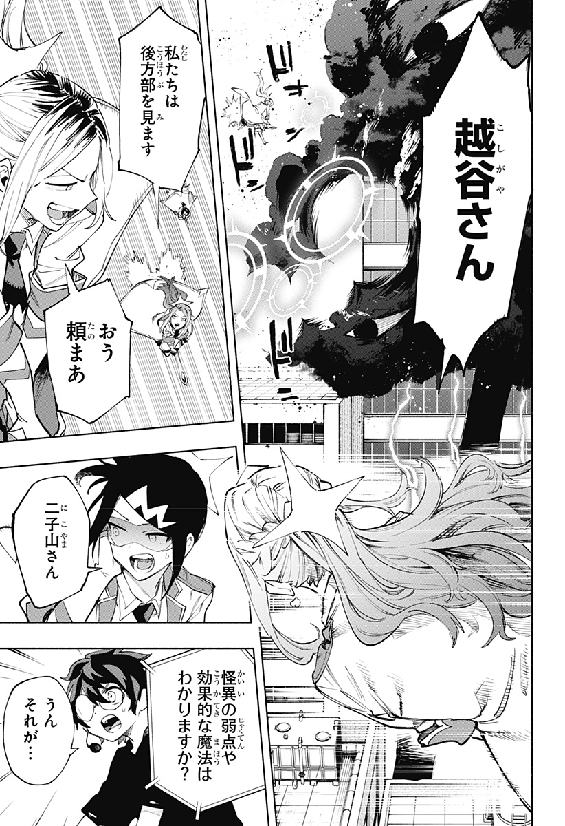 Kabushiki Gaisha MagiLumiere Chapter 110 3ページ