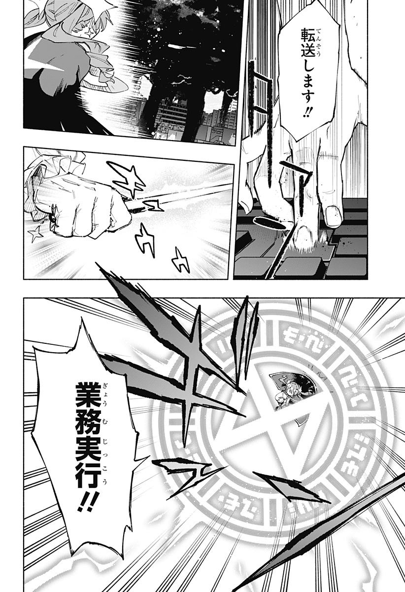 Kabushiki Gaisha MagiLumiere Chapter 110 6ページ